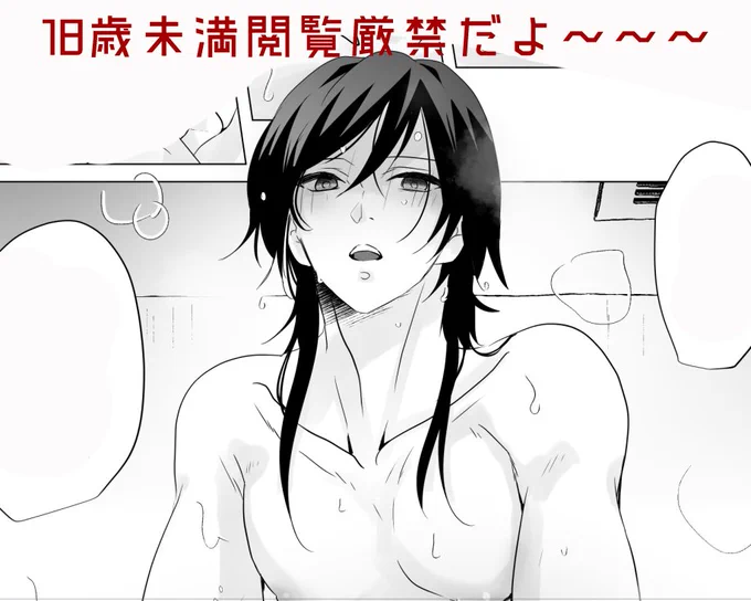 記憶がないDKしなずがわくんと記憶があるリーマンとみおかさんのお話 その13

※さねぎゆ 
※18歳未満閲覧厳禁です

https://t.co/B0J7Nk8iL6 