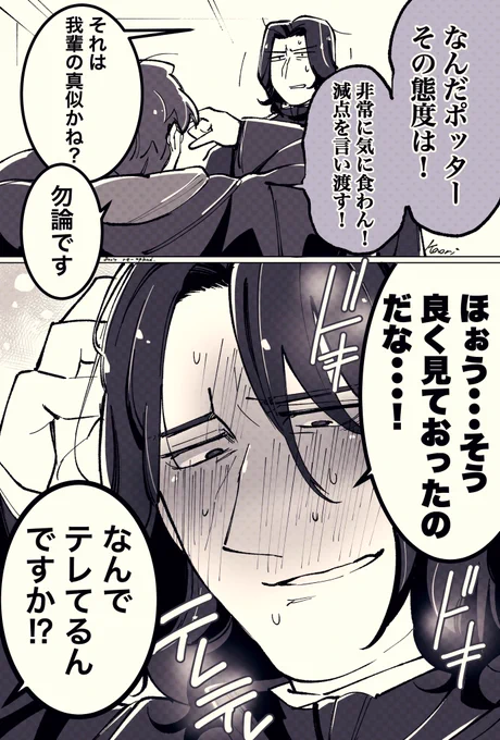 生存イフで巻き返しを図る教授# 9〜12 