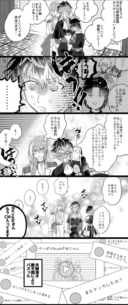 りばーれ漫才 