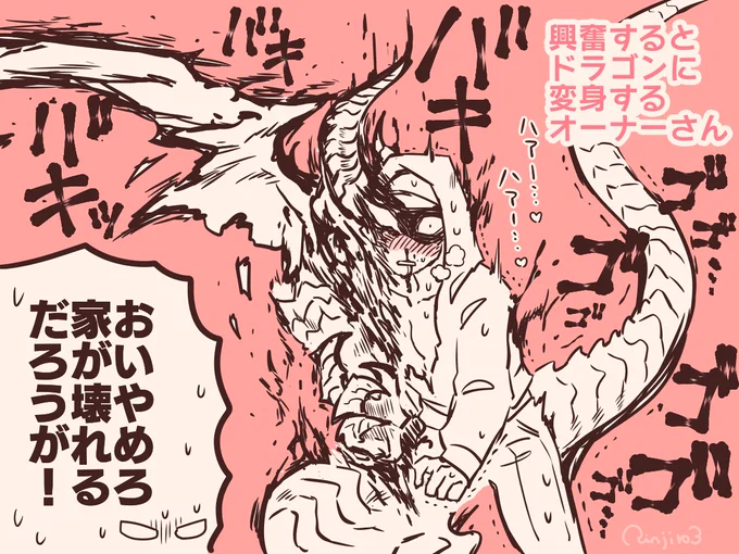 おまけのオーナーさん 