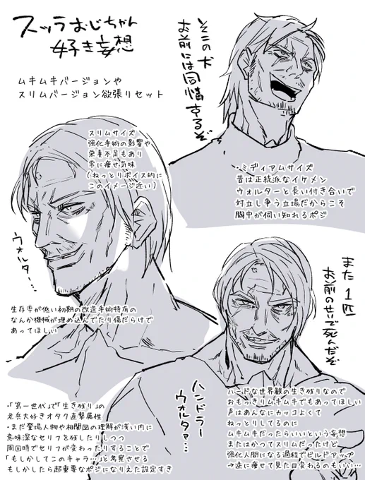 独立傭兵スッラとかいうオタクの欲張りセット 