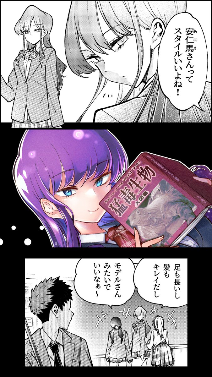 「生き物好きの安仁馬さんにはほんのちょっぴり毒がある」
【第8話】公開中です‼️‼️無料です‼️‼️

CW→https://t.co/s5FbTKlcpp

ニコニコ→https://t.co/j8LlYqq9RM 