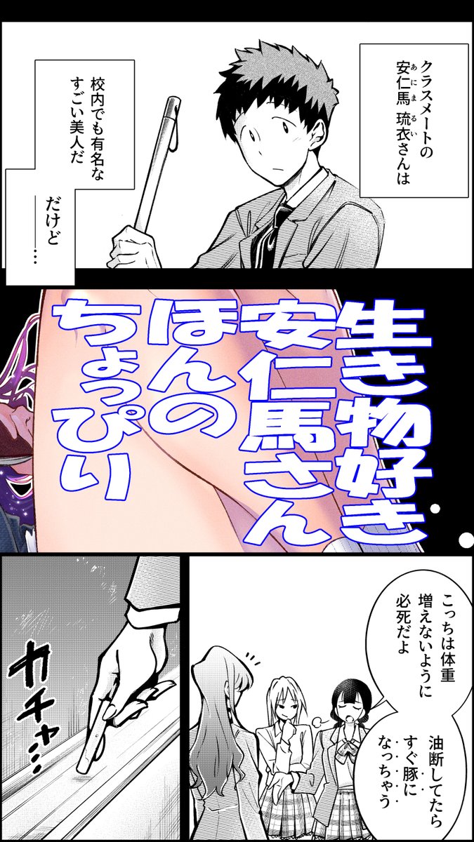 「生き物好きの安仁馬さんにはほんのちょっぴり毒がある」
【第8話】公開中です‼️‼️無料です‼️‼️

CW→https://t.co/s5FbTKlcpp

ニコニコ→https://t.co/j8LlYqq9RM 