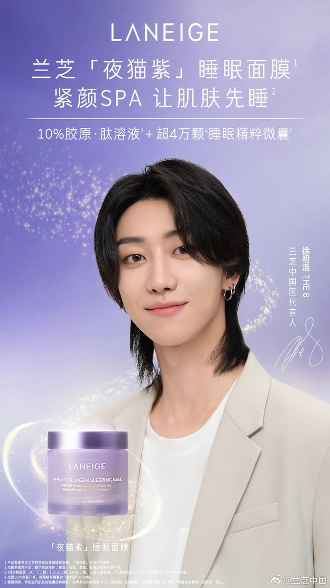 230916 LANEIGE China update Here comes the 