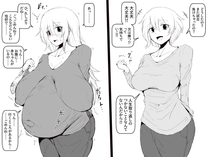 【※NTR,BSS表現注意】
習作0169 巨乳 爆乳 身体変化 妊娠 憧れのお姉さん
とりかえしのつかないこと 