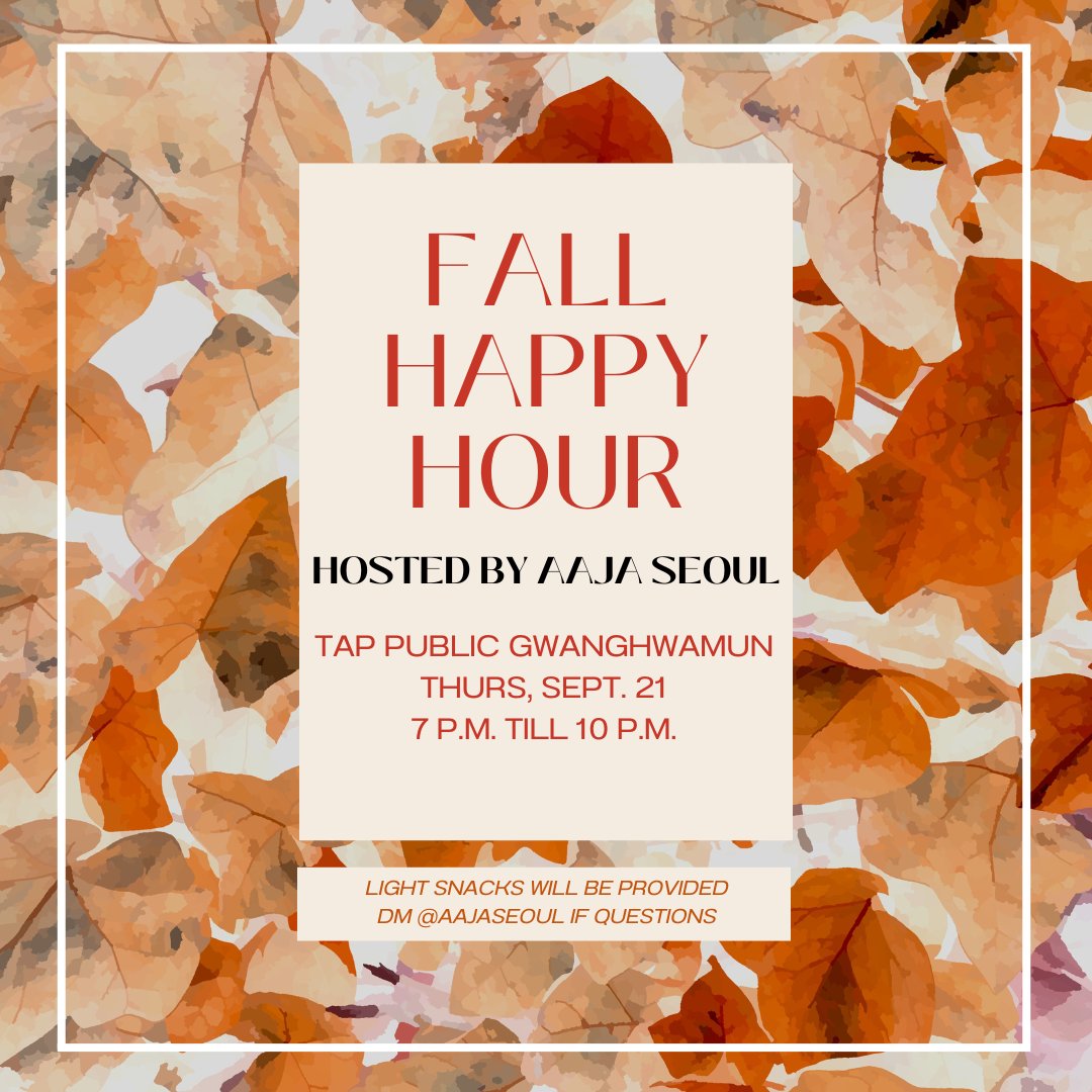 aajaseoul's tweet photo. Now that the weather in Seoul is finally cooler, we'll be hosting a fall happy hour next Thursday at 7 p.m. 

Come stop by and hang out ! We'll provide light snacks. This event is open to non-members, though we encourage everyone to join AAJA and support our community. https://t.co/4NRtQfhYaH
