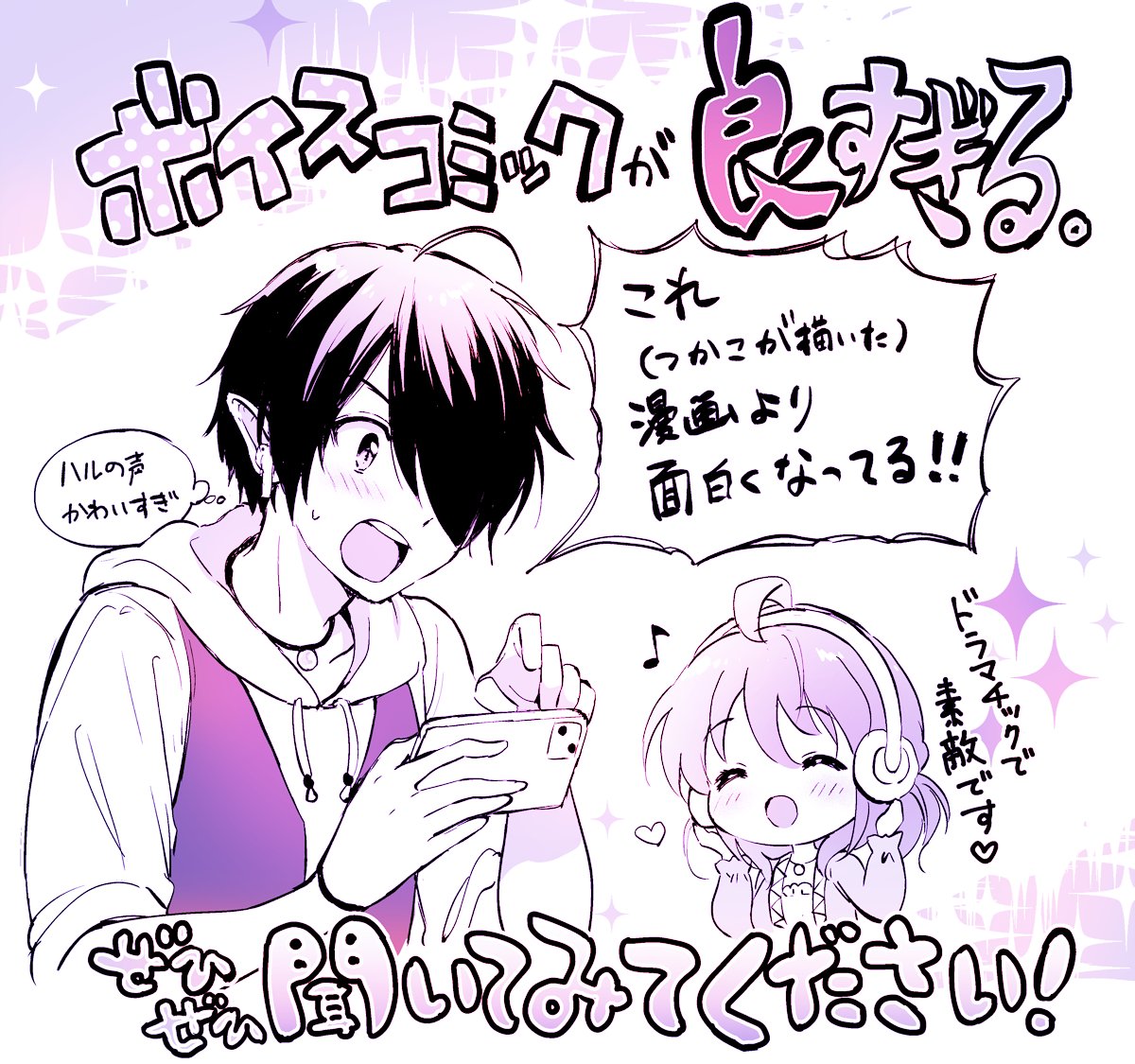 みなさま~!
自分が描いた漫画『エルフ嫁のいる暮らし』のボイスコミックを作ってもらいました。
めっちゃ面白い作品に仕上がっているのでぜひ見てください🙏
エロ漫画が原作ですが、動画は全年齢向けとなっております🌺
動画はこちら!👉https://t.co/rvKt3kziTi