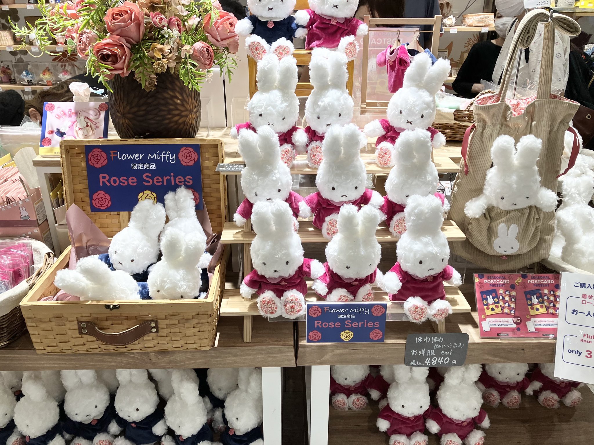 フラワーミッフィー　せかえほわほわぬいぐるみ　イースターシリーズ Flower Miffy 着せかえほわほわぬいぐるみ&着せかえお洋服 浴衣