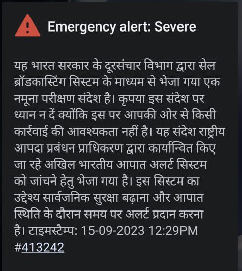 DrShivCMeena's tweet photo. अगर आप��ो भी यह अलर्ट मैसेज मिला हैं तो आपको किसी भी तरह से घबराने या फिर पैनिक होने की जरूरत नहीं है। विदित हो कि भारत सरकार एक टेस्टिंग कर रही है जिसमें बिना नेटवर्क के मैसेज भेजने की सुविधा को चेक किया जा रहा है। #BeSafeBeAlert 
1/2 https://t.co/zNKJaJacW3