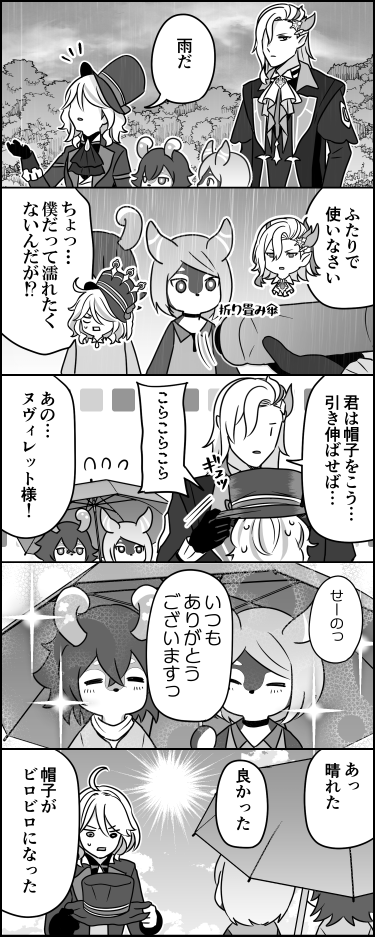 フリーナ様は不憫かわいい 