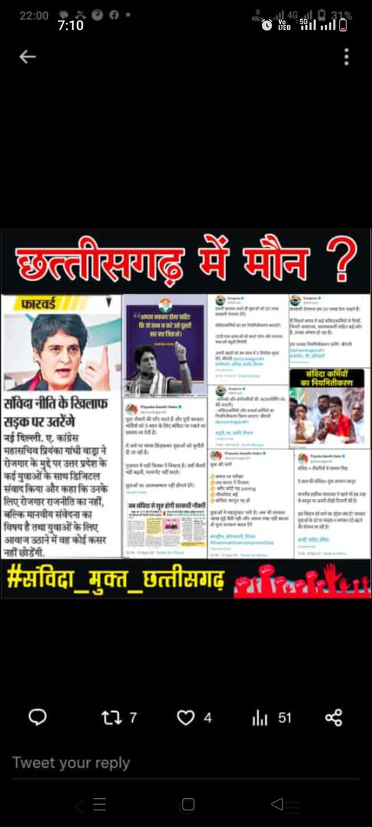 आदरणीय <a href="/TS_SinghDeo/">T S Singhdeo</a> जी आप घोषणा पत्र समिति के अध्यक्ष रहे, लिखित घोषणा ३६ वादों में बिंदु क्र११ का संविदा नियमितिकरण का वादा ४ साल ८माह में अधूरा?

 <a href="/INCChhattisgarh/">INC Chhattisgarh</a> क्या यही है विश्वास की पराकास्ठा?

<a href="/DeepakBaijINC/">Deepak Baij</a> जी कर्मियों के विश्वास को धोखे में रखकर #भरोसे_का_सम्मेलन कर रहे