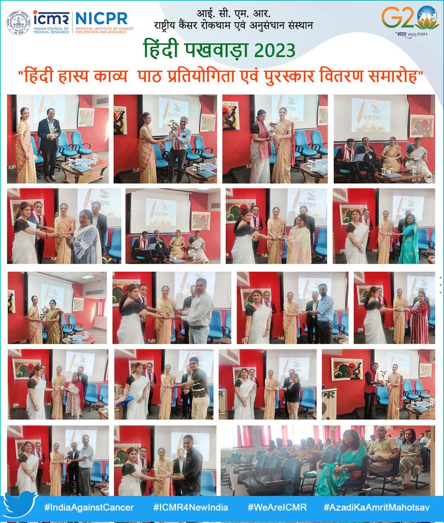 #हिंदी #दिवस एवं #हिंदी #पखवाडा समापन समारोह के अंतर्गत " हिंदी हास्य काव्य पाठ प्रतियोगिता एवं पुरस्कार समारोह" आयोजित क्या गया I
पखवाड़े के अंतर्गत आयोजित विभिन्न प्रतियोगिताओं के  पुरस्कार माननीय निदेशक  महोदया द्वारा वितरित किए गए।
<a href="/drshalini_icmr/">@Dr Shalini Singh</a> <a href="/ICMRDELHI/">ICMR</a> <a href="/MoHFW_INDIA/">Ministry of Health</a>