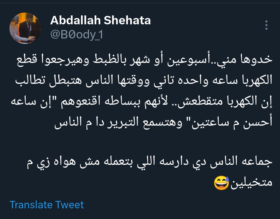 B0ody_1's tweet photo. طب استنوا أسبوعين عشان الحركه تتهضم https://t.co/cMBRDlxTno