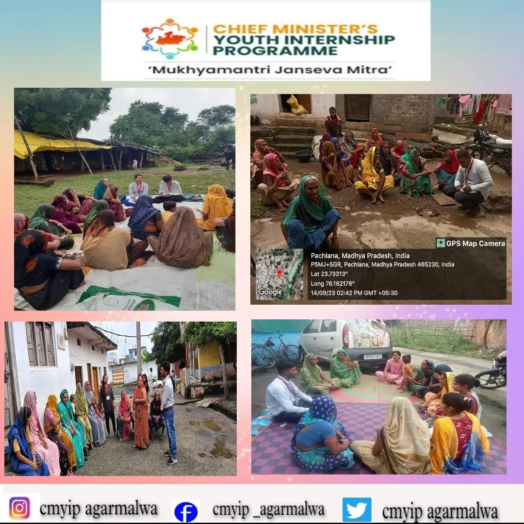 cmyip_agarmalwa's tweet photo. आगर मालवा:- cm फेलो श्री शुभम भावसार के मार्गदर्शन में जनसेवा मित्रों द्वारा ग्रामीण क्षेत्रों मे #महिला_चौपाल  लगाकर समाज के सभी वर्गो के अंतिम व्यक्ति तक म. प्र. शासन की महत्वपूर्ण योजनाओं प्रसारित किया गया। #महिलाचौपाल @ChouhanShivraj @CMYIP_  @Connect_Lokesh https://t.co/U2BgLFtnZ0