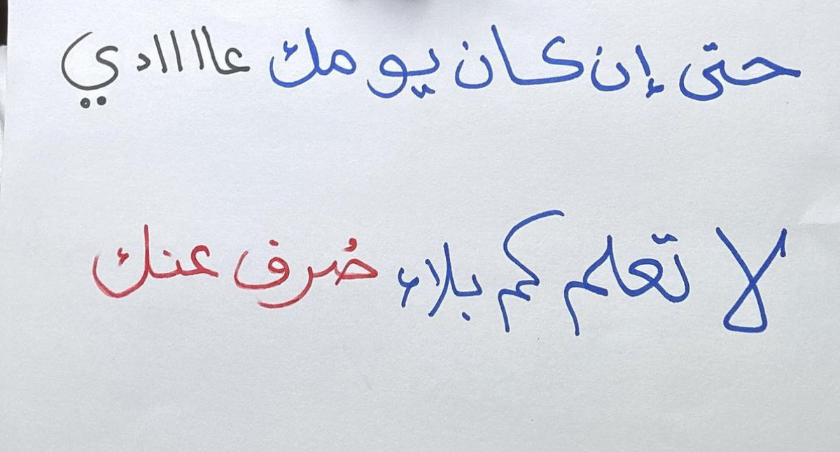 الحمدلله على كل حال ❤️