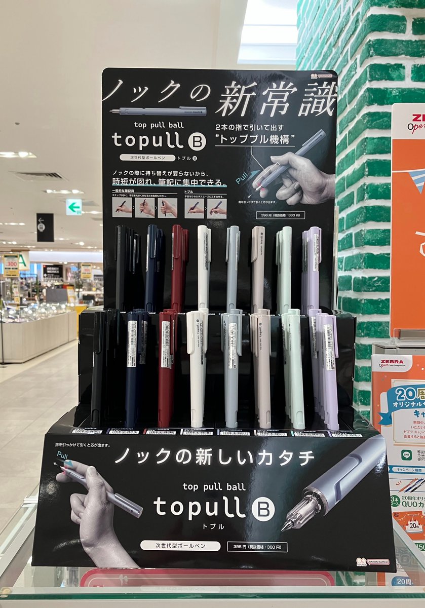 Hands_Umeda's tweet photo. #今日のブング
前から押してペン先を出す新しいノック方法のボールペン #topull(#トプル)🖊️✨
従来のノックはペンを持ち替え親指で後ろから押し出しますが、トプルは筆記する握り方のまま押し出せます‼️
新しいノック法を体験してください😉👍
・トプル 8色 税込396円
#サンスター
(10Fとも) https://t.co/9kWAKXwil7