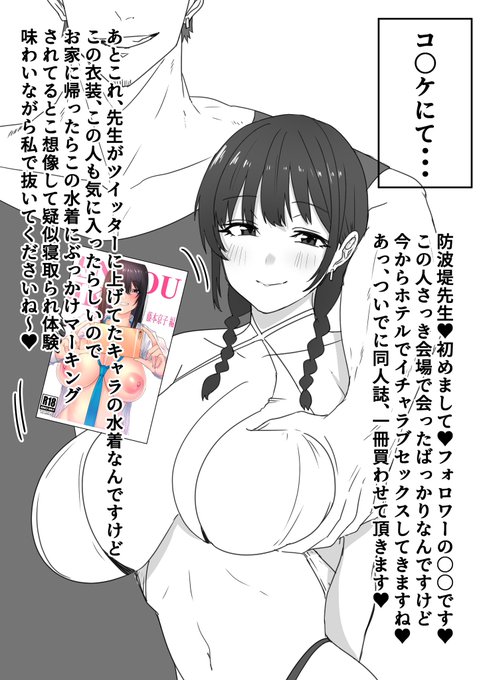 自分で寝取られ絵描いて自分の脳みそ破壊するの楽しいのでオススメです🤯🤯🤯(過去絵) 