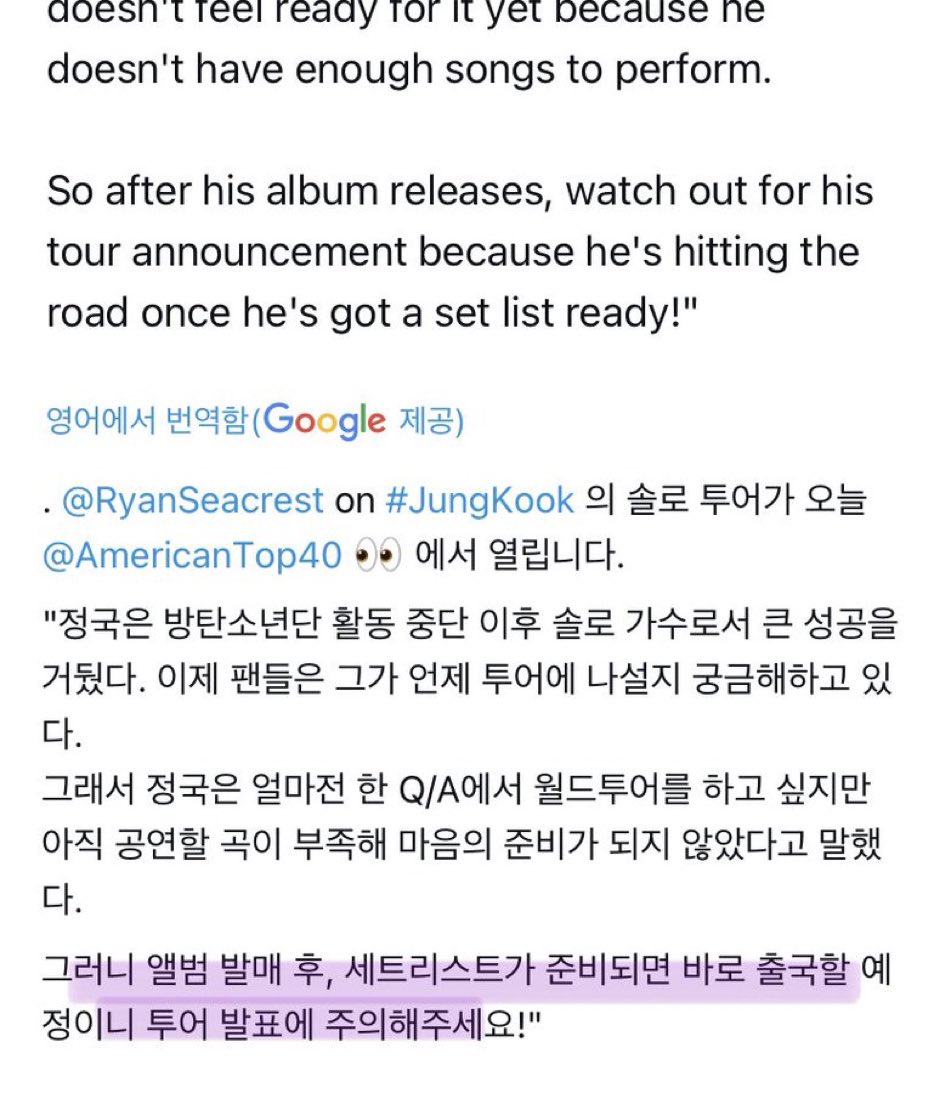 투어한다고??????????????????!!!!!!