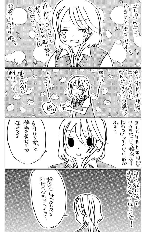 日記 