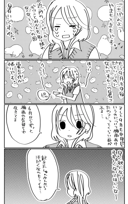日記 