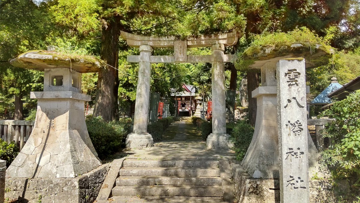 Choppar11's tweet photo. 次は大分県中津市の雲八幡宮⛩️へ。神功皇后が三韓征伐から凱旋帰国の途中、腰を降ろされた巨石の中から童形神が現れ、この巨石を磐座として祀ったのが神社の始まりとのこと。雲石と呼ばれているそうです。境内から河童伝説が感じられます🤭＃雲八幡宮　#神社 https://t.co/6Cl8WjDbPd