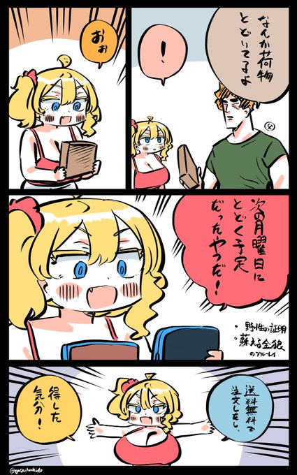 些細だけど得したフロリダちゃん日記です。 