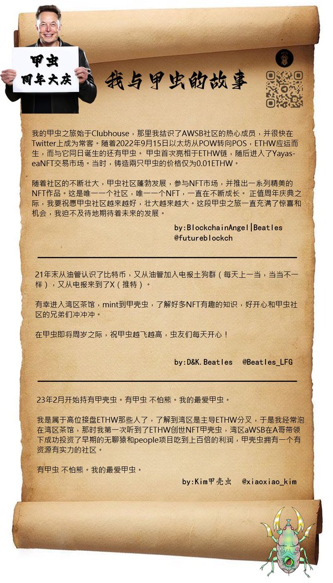 NFT二创哥🪲（NFT2Craftsman）进推看更多作品 tweet media