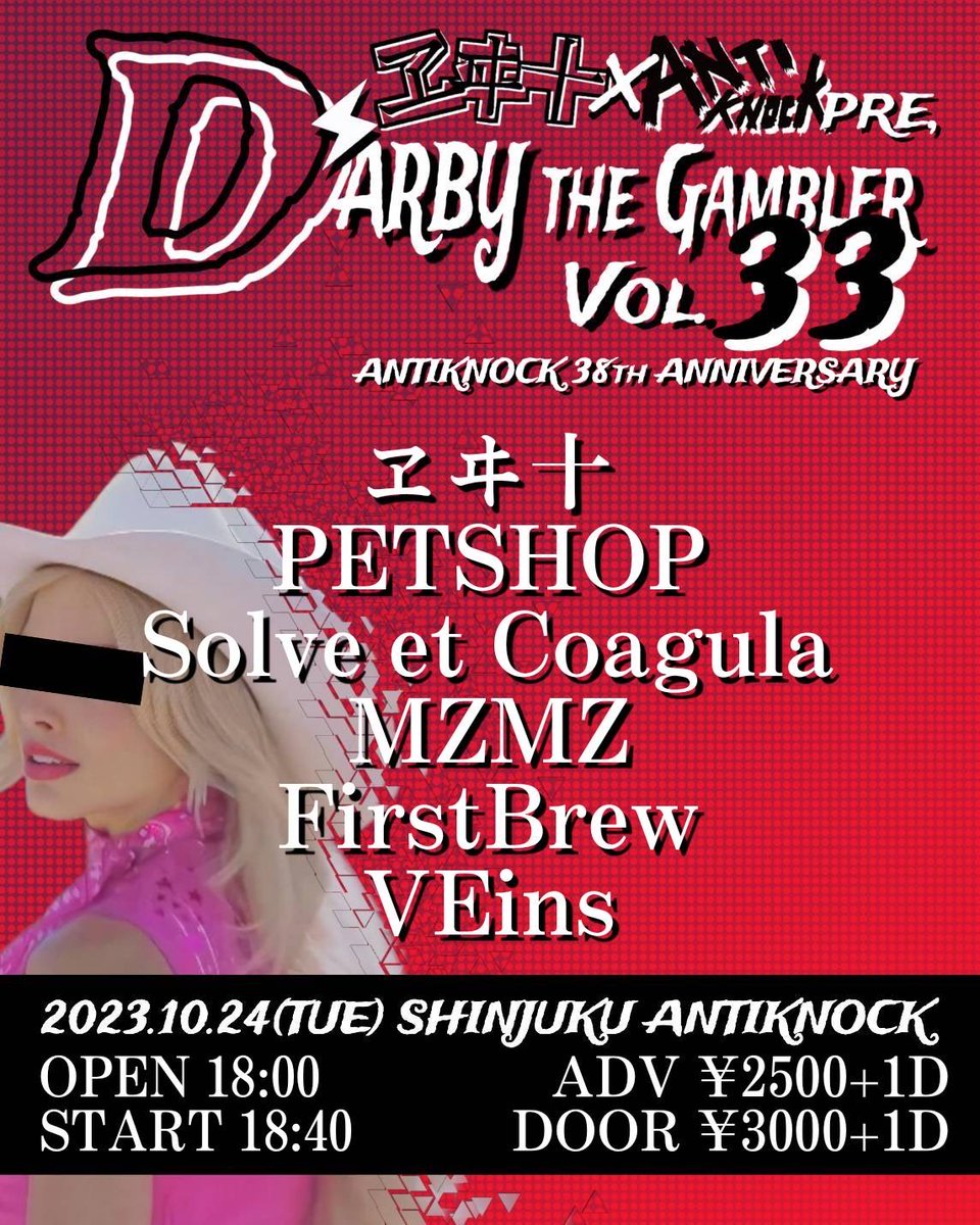 antiknock1985's tweet photo. 🆕💞魂を賭けよう🥃🆕
🍻久々ヱヰ十共同企画開催🍻
2023.10/24(火)
ANTIKNOCK 38th Anniv.
ヱヰ十 &amp; ANTIKNOCK pre.
【D'ARBY the Gambler vol.33】

-act-
ヱヰ十
PETSHOP
Solve et Coagula
MZMZ
FirstBrew
VEins

🍻OP18:00/ST18:40  
💸ADV¥2500+1D/DOOR¥3000+1D
🎫前売各取置予約 https://t.co/VII4bE2bNQ