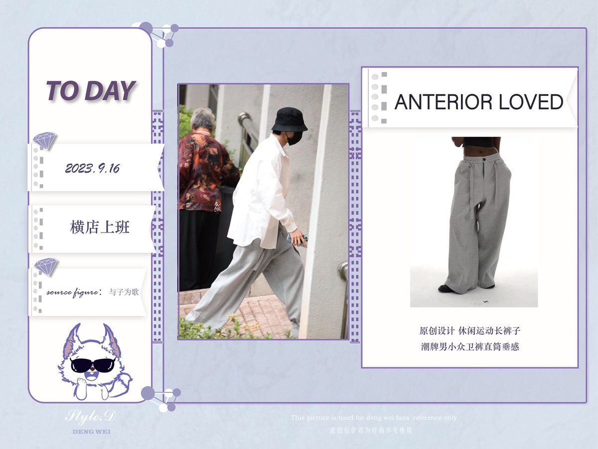 styleDENGWEI's tweet photo. 2023.9.16｜横店 （work look）
 #เติ้งเหวย #DengWei #邓为 #등위 

Hat: @ ARKET 
Top: @ gfinnerthought
Pants: @ Anteriorloved
Shoes: @ Balenciaga

Today express elegant relaxation. https://t.co/1TRpTUHSXP