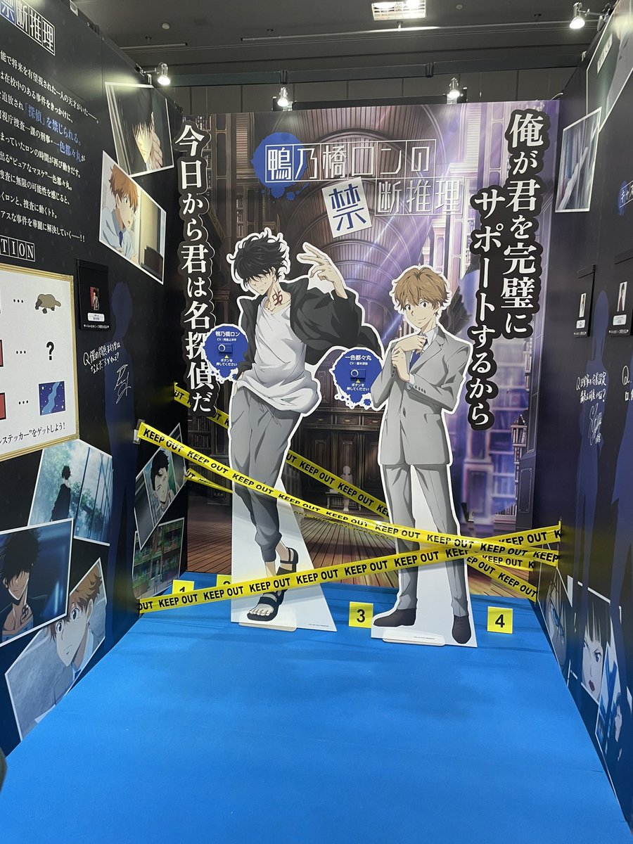 かもがわ
#鴨乃橋ロンの禁断推理　#京まふ