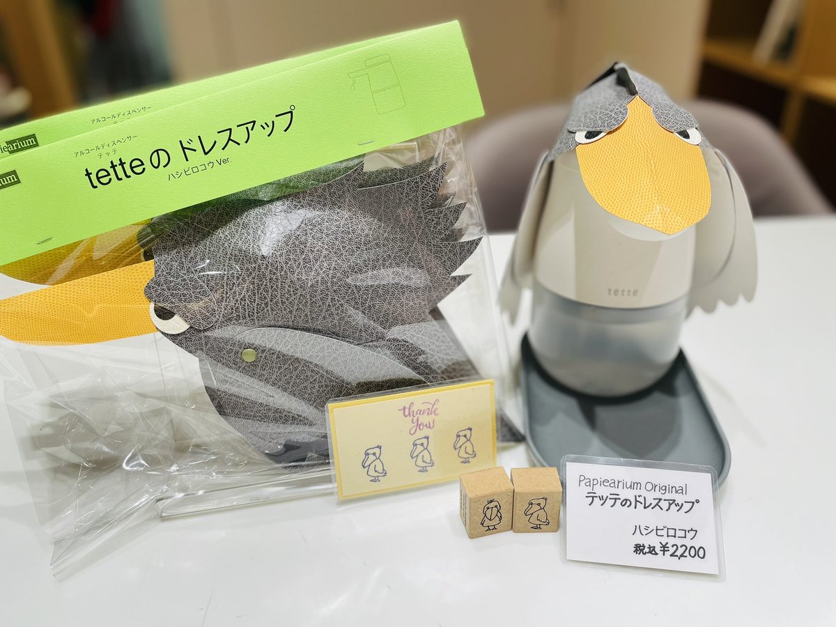 Ginza_Itoya's tweet photo. お久しぶりです。
#ハシビロコウ
#テッテのドレスアップ
#伊東屋
#手作り
#ハシビロコウスタンプもあります
G.Itoya8階 #papiearium https://t.co/aEyD3UfnFz