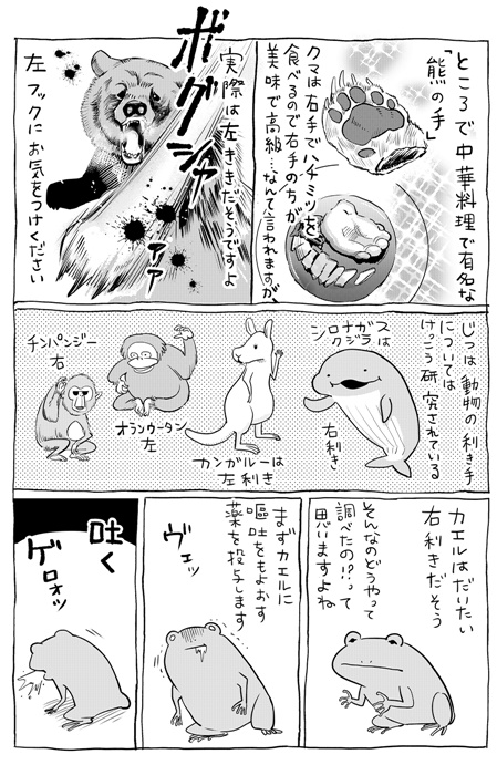 唐突にいきものの話をさせてください3/3