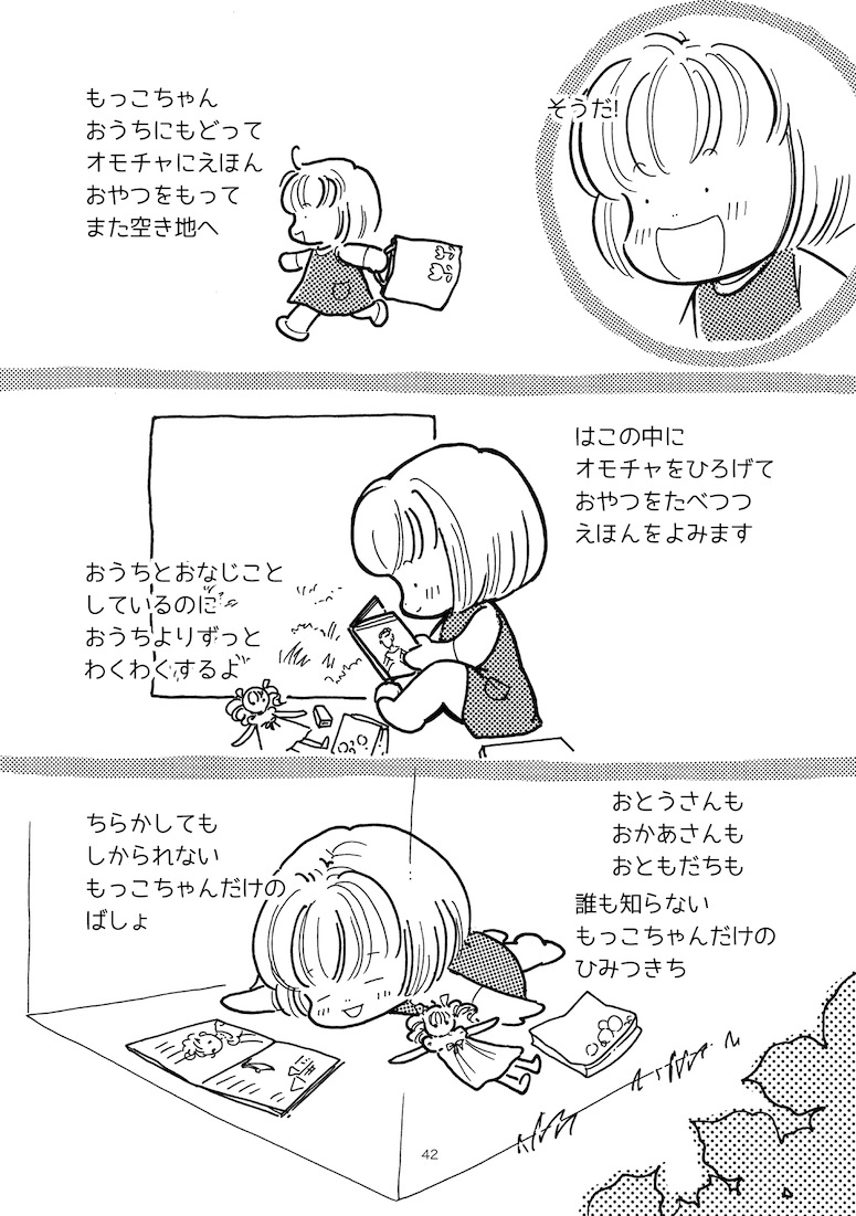 生活リズムが少しずつズレているふくだです。でもすごく戻そうという気にならず…今はそれが自分的に都合いいからなんだろうなと思ったり。今日もコツコツ描く作業。
今日もよろしくお願いいたします\(^o^)/
夜中の作業はこんな気持になることたまにある。
#もっこちゃん