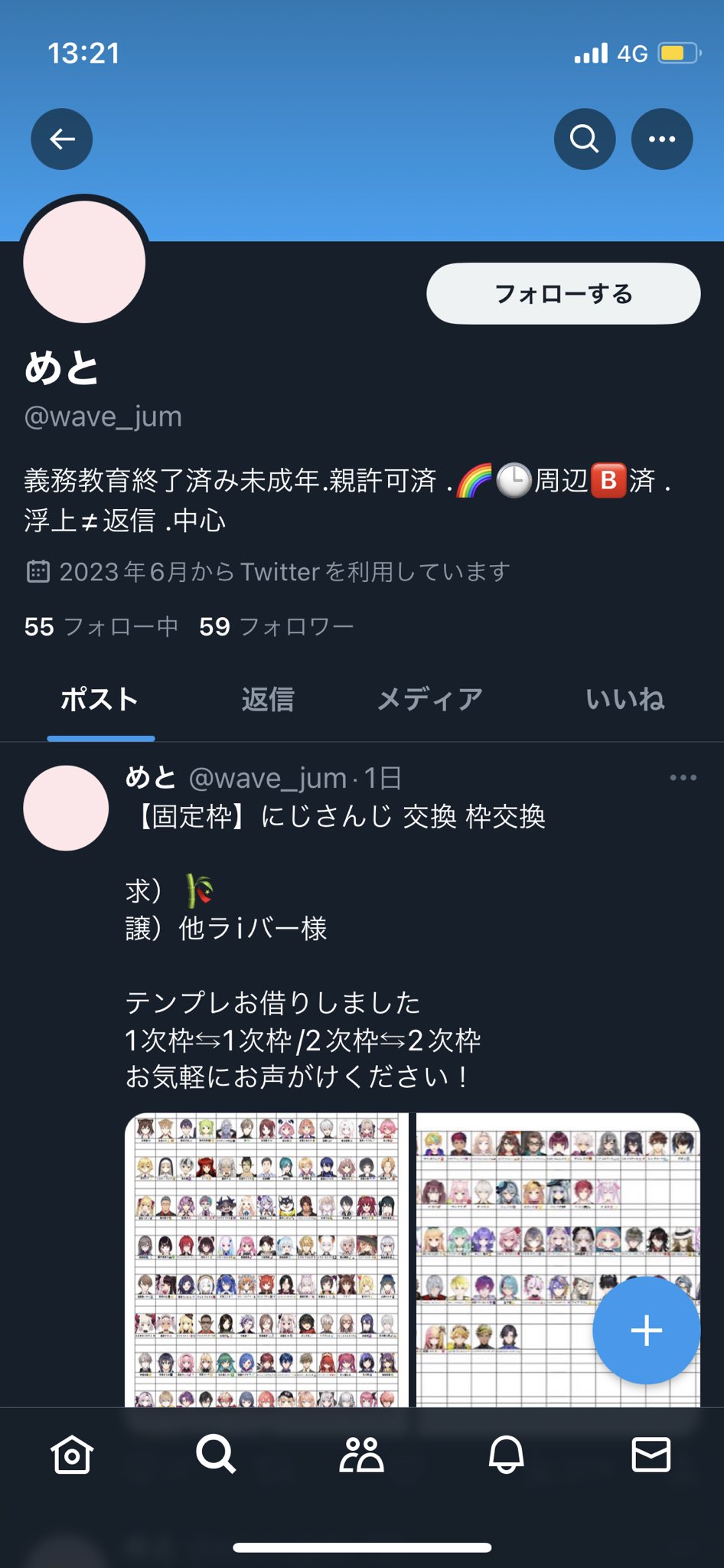 にこ@リトリン必読 (@urrrrrrrrrru) / X にこ@リトリン必読 (@urrrrrrrrrru) / X
