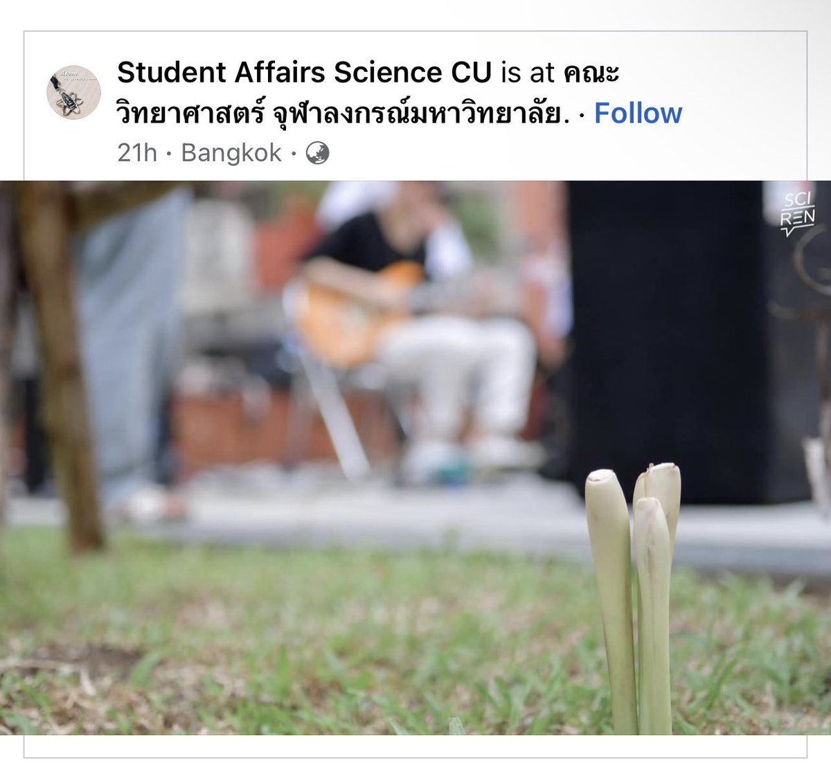 คณะวิทยาศาสตร์ ภาควิชาเทวะสัมพันธ์ รายวิชาสื่อสารพระพิรุณ