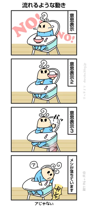 ボーヤが飯を落とすまで
https://t.co/ikYJfjhnfk 