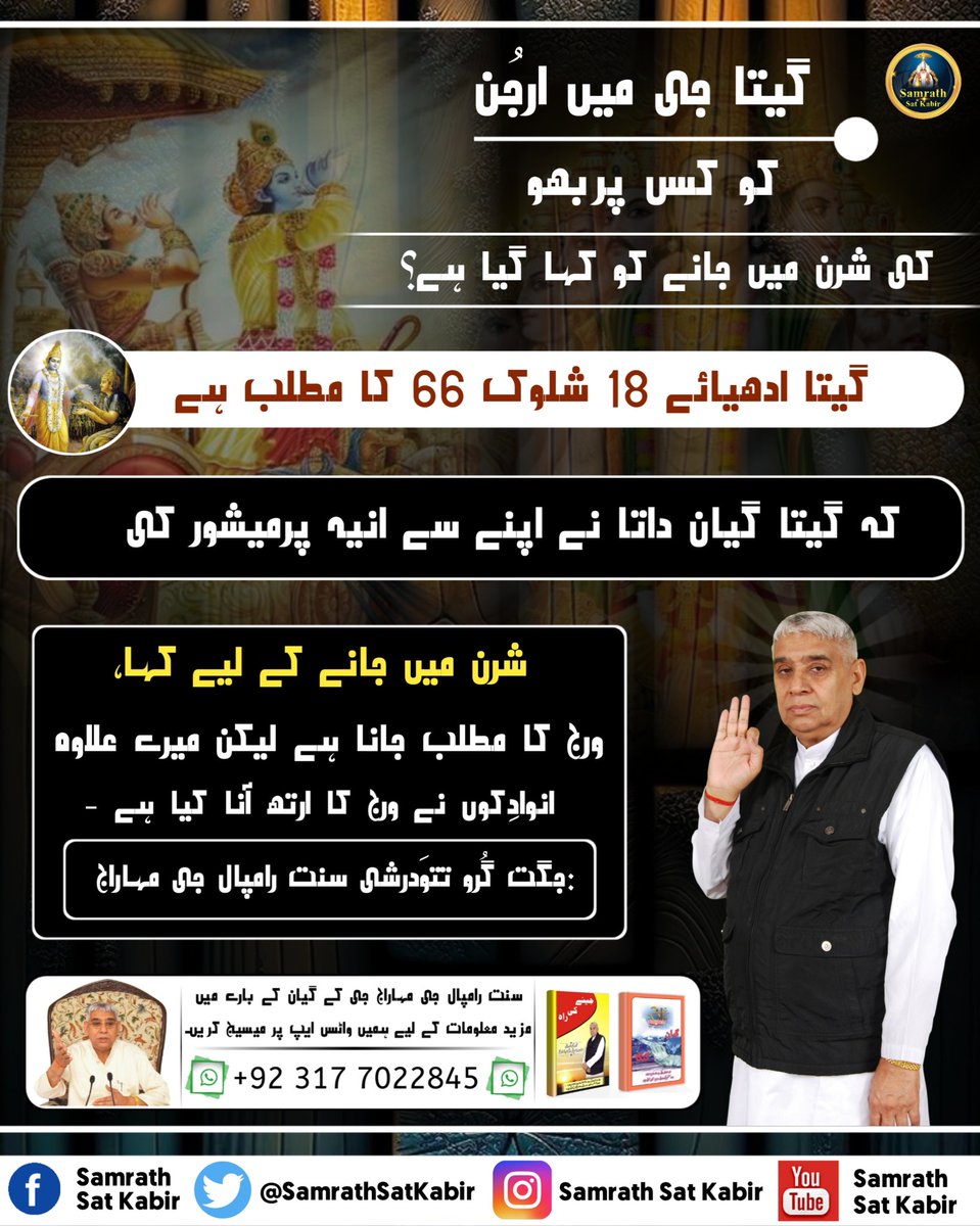 jamnadasi2's tweet photo. #KnowledgeOfGod ||
Real Spiritual Knowledge
#SamrathSatKabir https://t.co/6bCKkQ7MGf