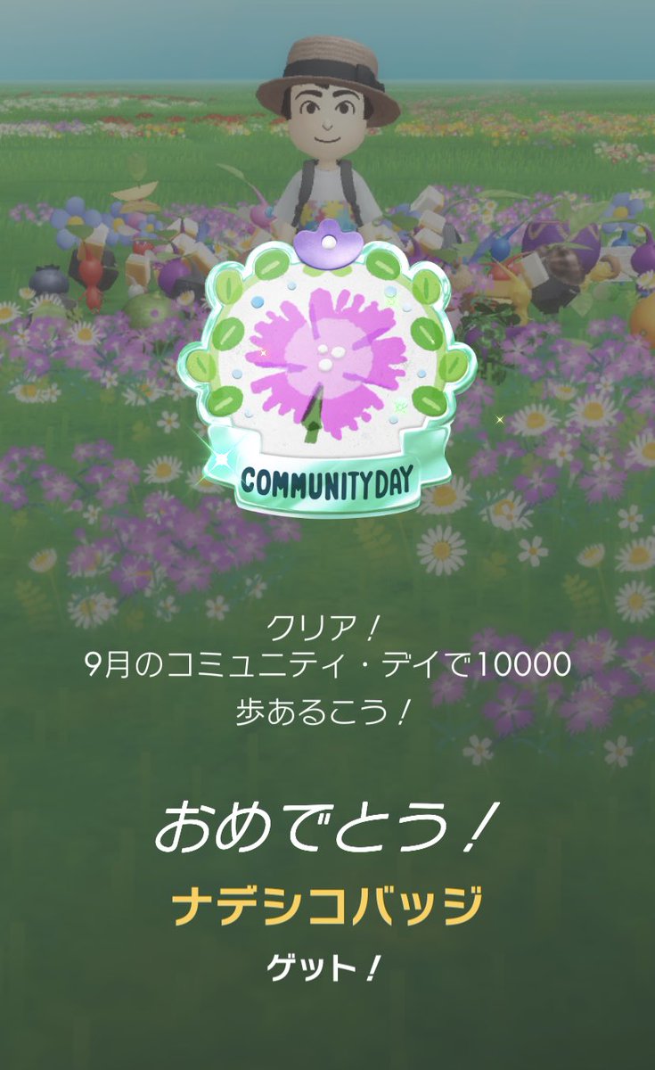 pikuminb's tweet image. コミデイ1万歩クリアしましたー！
残暑厳しかった〜😂

＃ピクミンブルーム