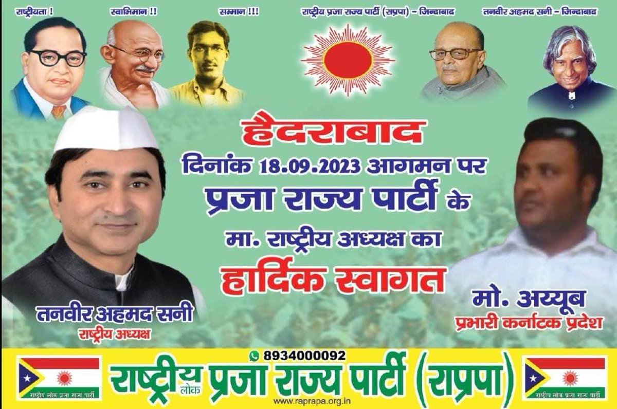 MdTanve14548892's tweet photo. Hyderabad Telangana State programme Final 18 September https://t.co/Ot8caCmTZ4