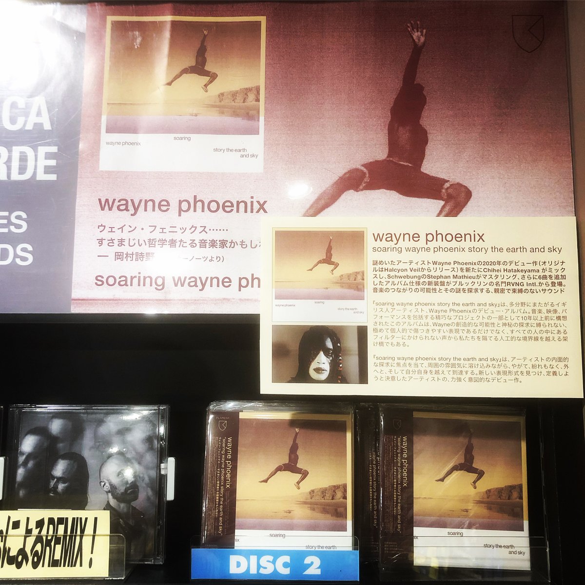 TOWER_Shibuya's tweet photo. 【#タワ渋CLUB】
束縛のないサウンドで多分野を横断する #WaynePhoenix
2020年デビュー作『soaring Wayne Phoenix story the earth and sky』を新たに #ChiheiHatakeyama がミックス、#StephanMathieu がマスタリング🖐️
さらに6曲を追加した新装盤が9/15(金)に発売🌊(itk)
https://t.co/FWQvhc3rHy https://t.co/MNqjAMAP1k