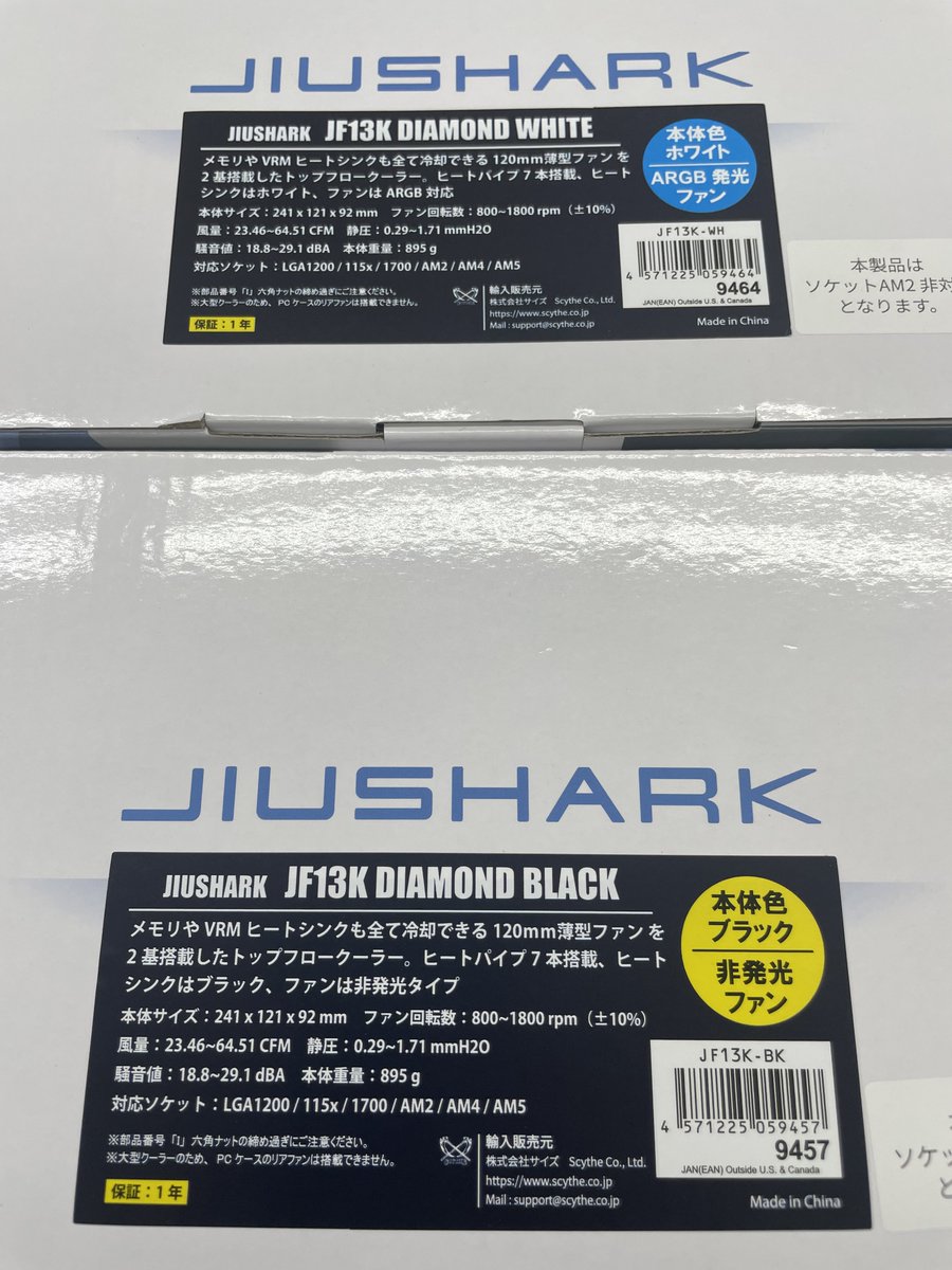 Tsukumo_Namba's tweet photo. 【2F パーツコーナー】
9/15発売の新商品入荷してます！

#JIUSHARK
JF13K DIAMOND
Black/White
税込：7,980円

横に大きく広がったトップフロークーラー！
CPU周辺のパーツなどに風を当ててくれます👍

Blackはサンプルもありますのでお気軽にお問い合わせください😆 https://t.co/qsQphGxmQO