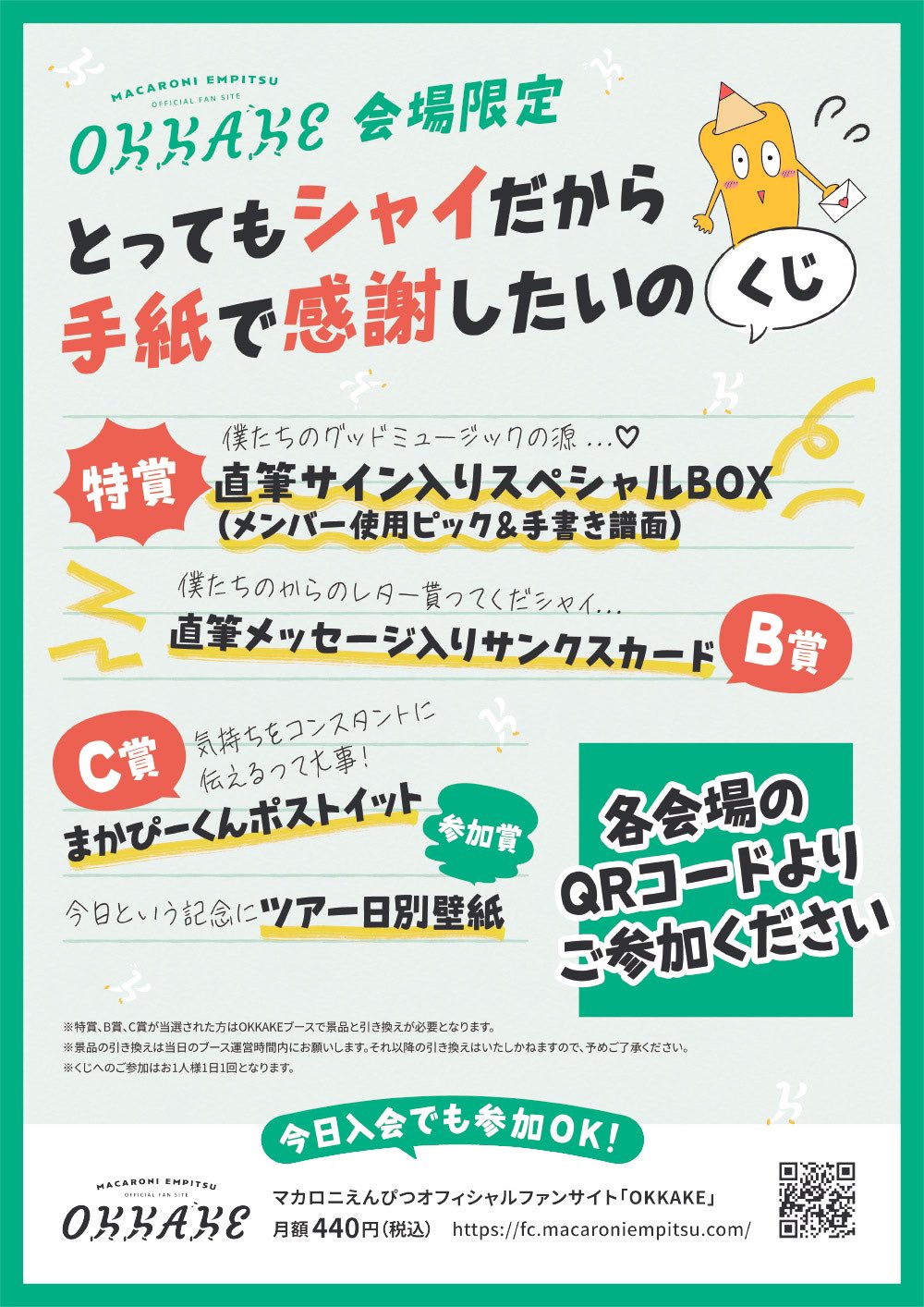 マカロニえんぴつ 公式 on X: 
