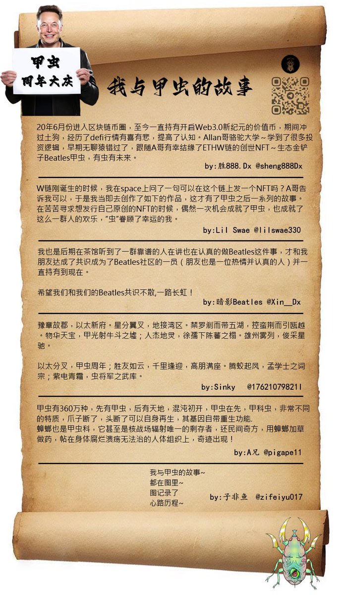 NFT二创哥🪲（NFT2Craftsman）进推看更多作品 tweet media