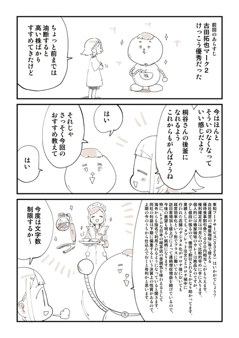 ぬこー様ちゃんの株日記が更新されました。 今回なんと保有銘柄と評価損益をすべて公開してます。 どのくらい儲かってるのか・・・ 損してるのか・・・ 「確かみてみろ!」  続きはこちら 