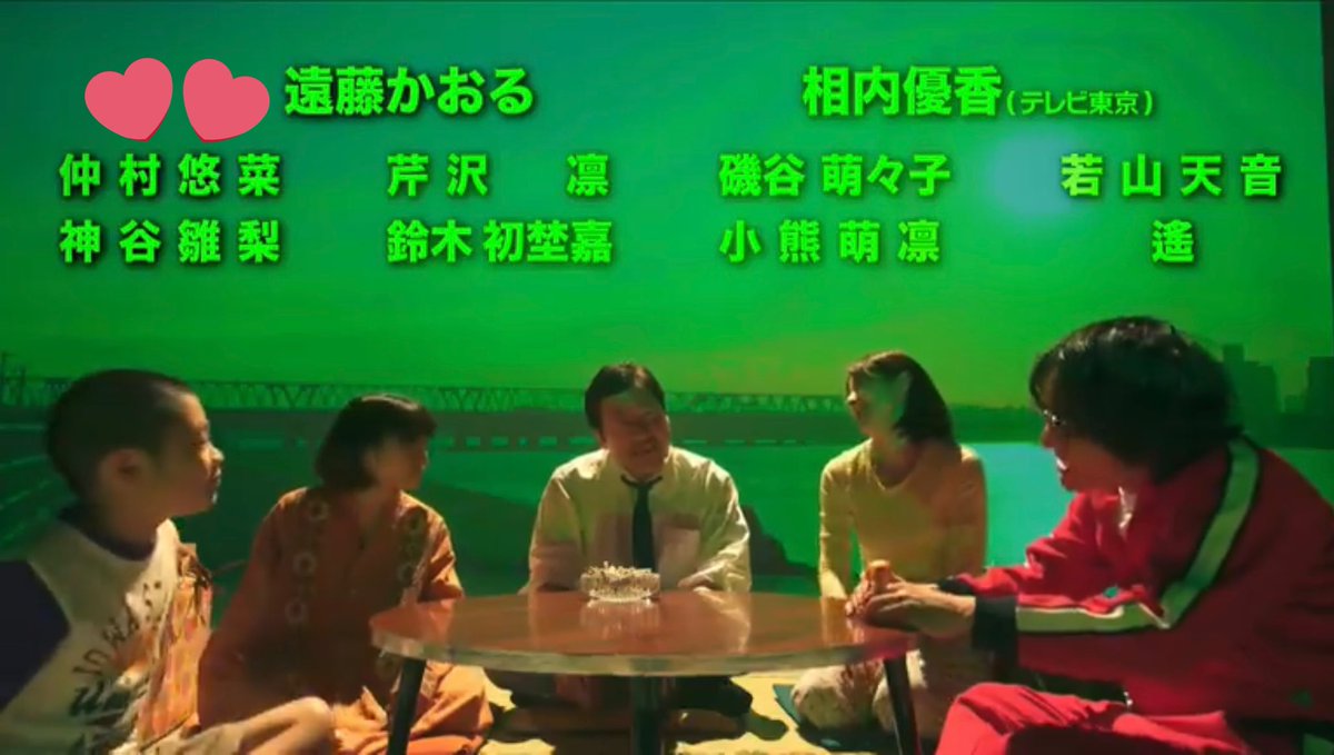 浦安鉄筋家族第4話で仲村悠菜さんの貴重な子役姿拝めます‼️小学生に