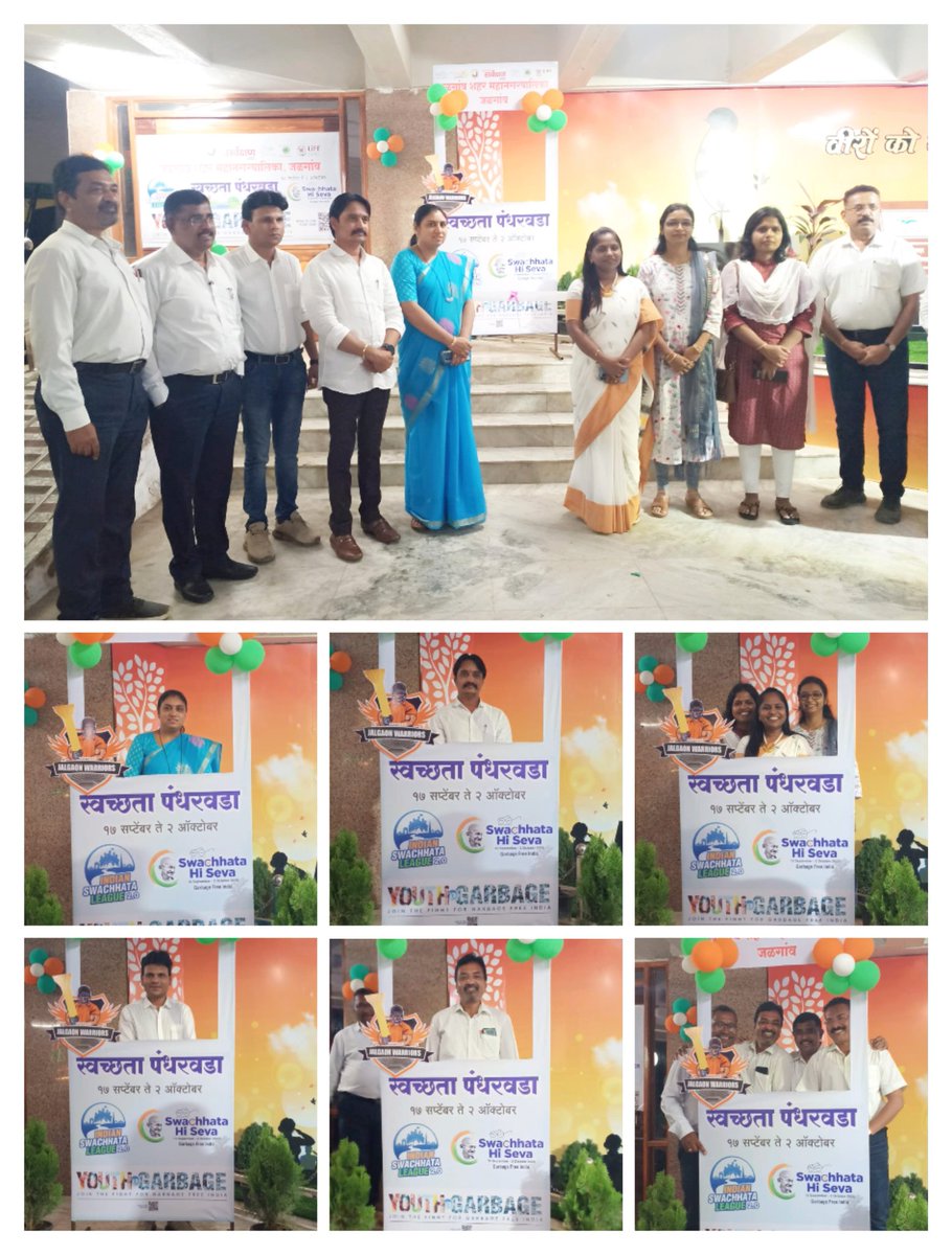 स्वच्छता पंधरवडा २०२३