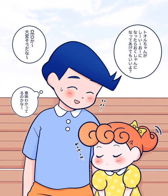 ※年齢操作風ひま

たぶんえらい人 