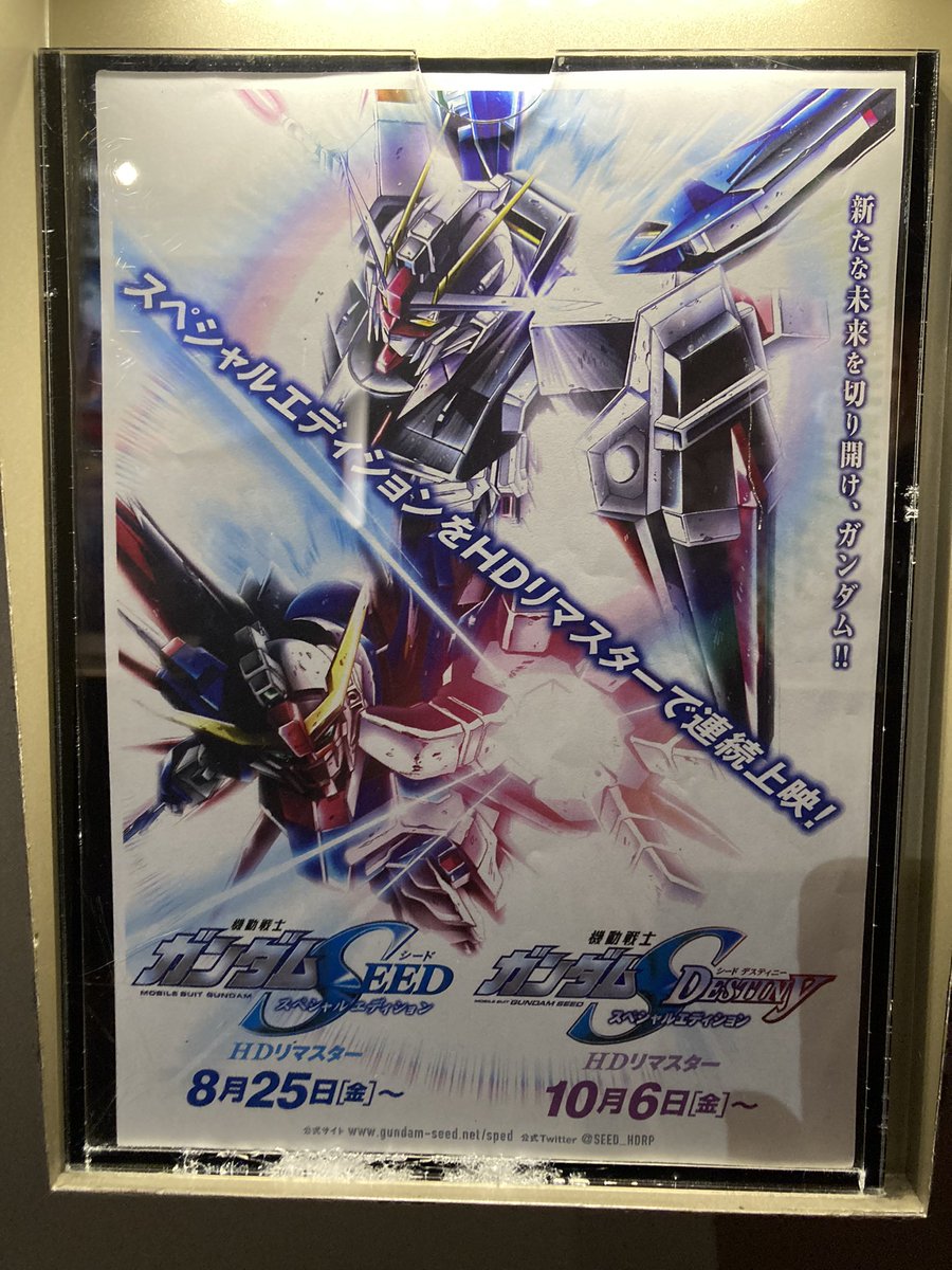comet_dq10's tweet photo. シティーハンターとガンダムSEED２つ目を観た。SEEDは改めて名作だ。シティーハンターはシナリオが安直でGet Wild聞きにきた感じになった。 https://t.co/kXEu183htn