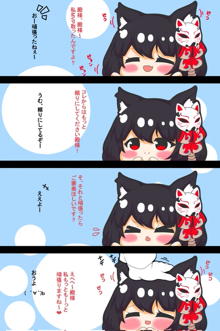Re山城ちゃんは撫でられたい
個人的に殿様呼びが1番好きなの
 #アズールレーン
 #山城
 #なでなで 