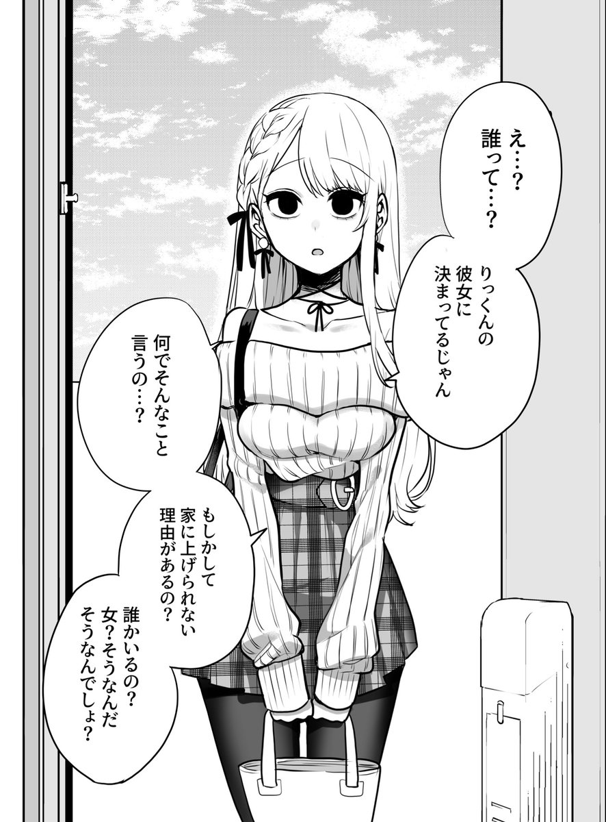 かわいい彼女ちゃん 